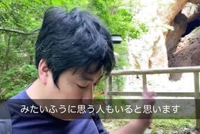 もう一度、丸谷についてお話しさせていただきます。